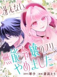 ヴァイス RR エプロン姿乙坂歩美 パジャマ姿乙坂歩美R charlotte