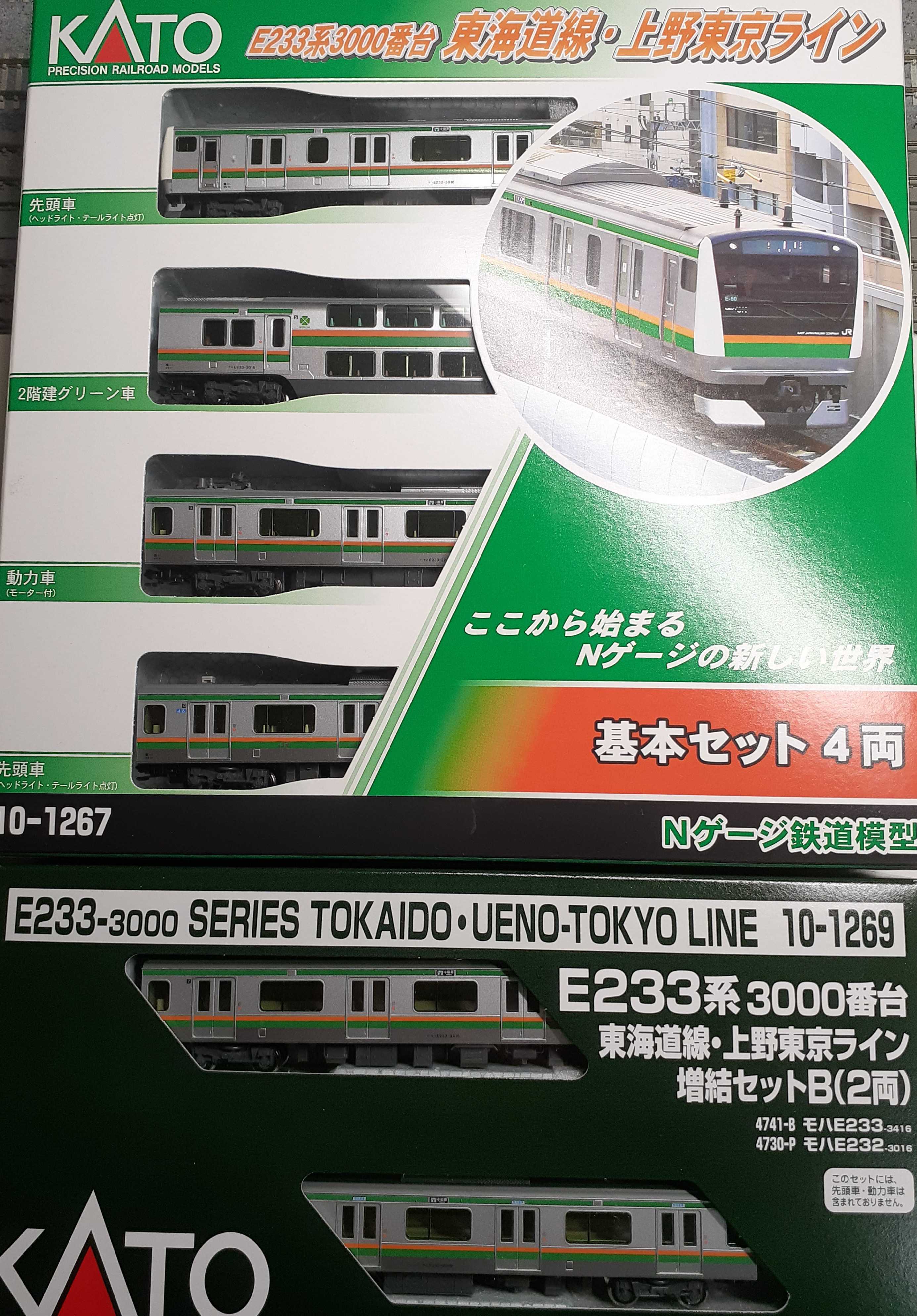 🔴入線 Kato 10-1267/1268/1269 E233 3000番台 東海道線 上野東京
