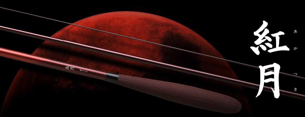 ヘラブナ釣り シマノ 紅月 インプレッション - 両うどんのヘラブナ釣り