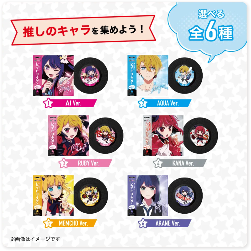 アリナミン【推しの子】コラボまとめ！内容、実施期間！店頭でもらえる