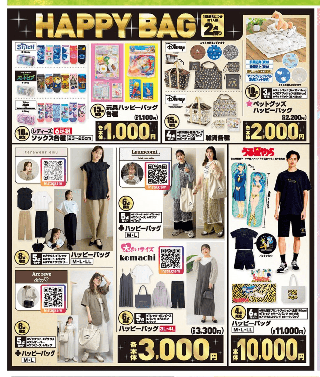 しまむら『うる星やつら』コラボ！全商品・最新の発売日・種類・品番