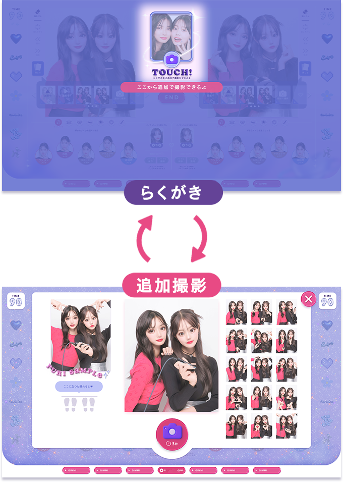 GIMMI（ギミ） | セガのプリクラ【公式】