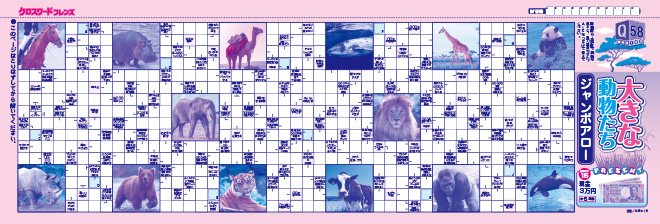 クロスワードフレンズ2026年4月号 | パズルフレンズ