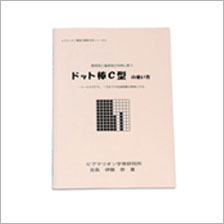 WEBピグマリオン 中級グレード