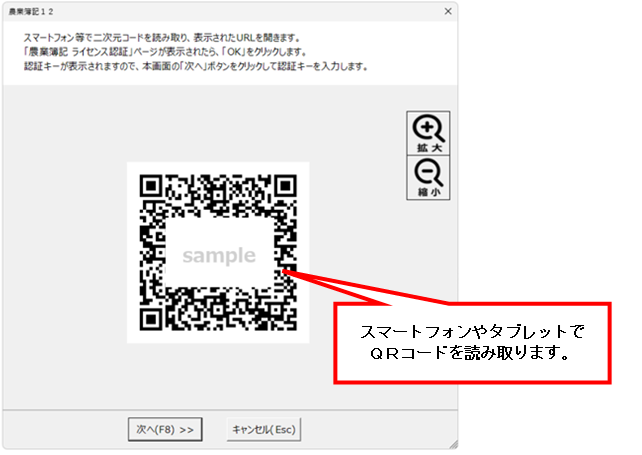 Q．農業簿記の認証をおこなう方法（インターネット未接続