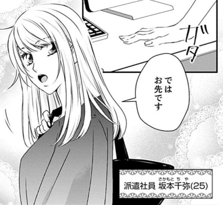 ギラつき上司と偽装結婚!? | ネタバレあり感想 | Qunn(キュン)