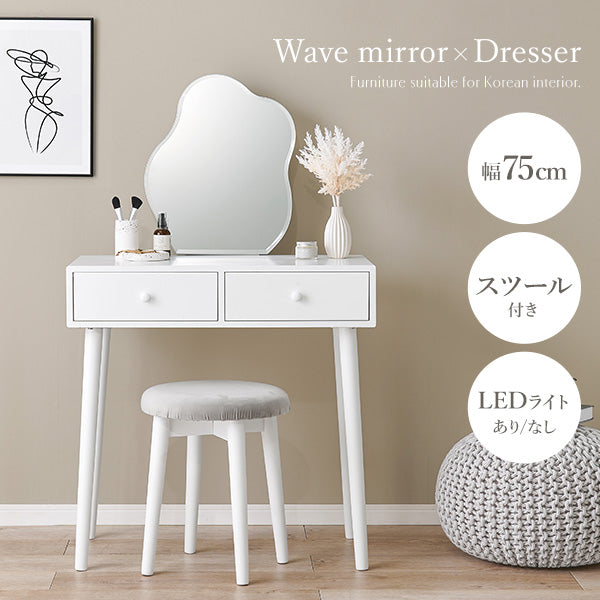 ドレッサー [三面鏡] スツール付き クラシカルデザイン ドレッサー