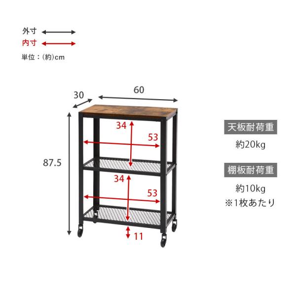 オープンラック キャスター付き ヴィンテージ風 [幅60] Zeal