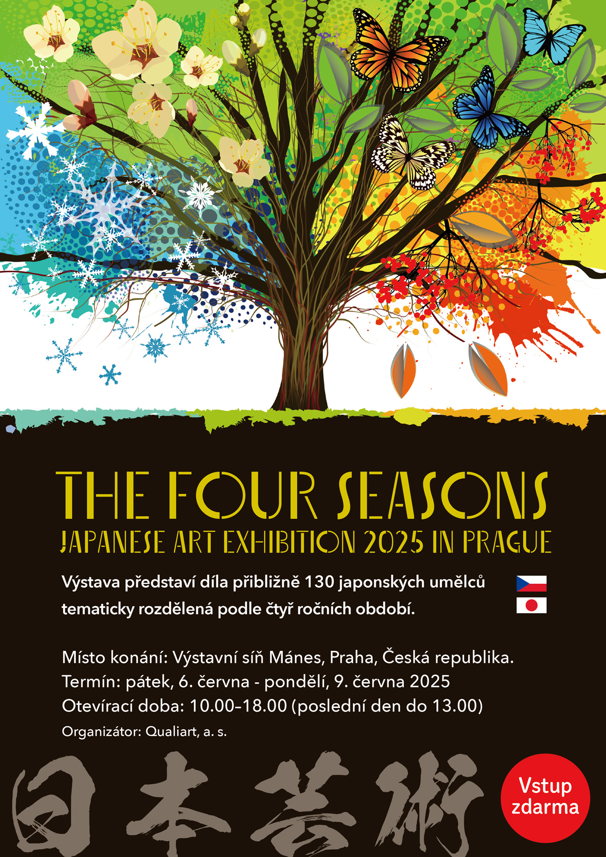 新着情報｜QUALIART 株式会社クオリアート 公式企業サイト