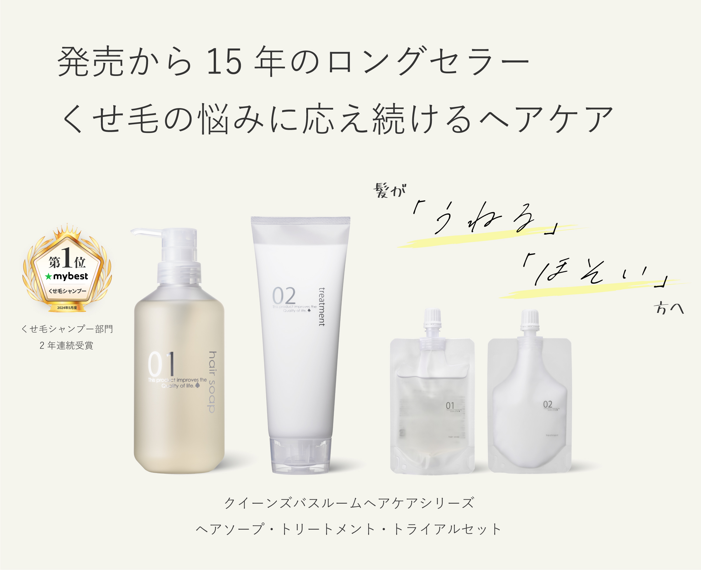 hair care trial set 3 - クイーンズバスルーム オフィシャルサイト