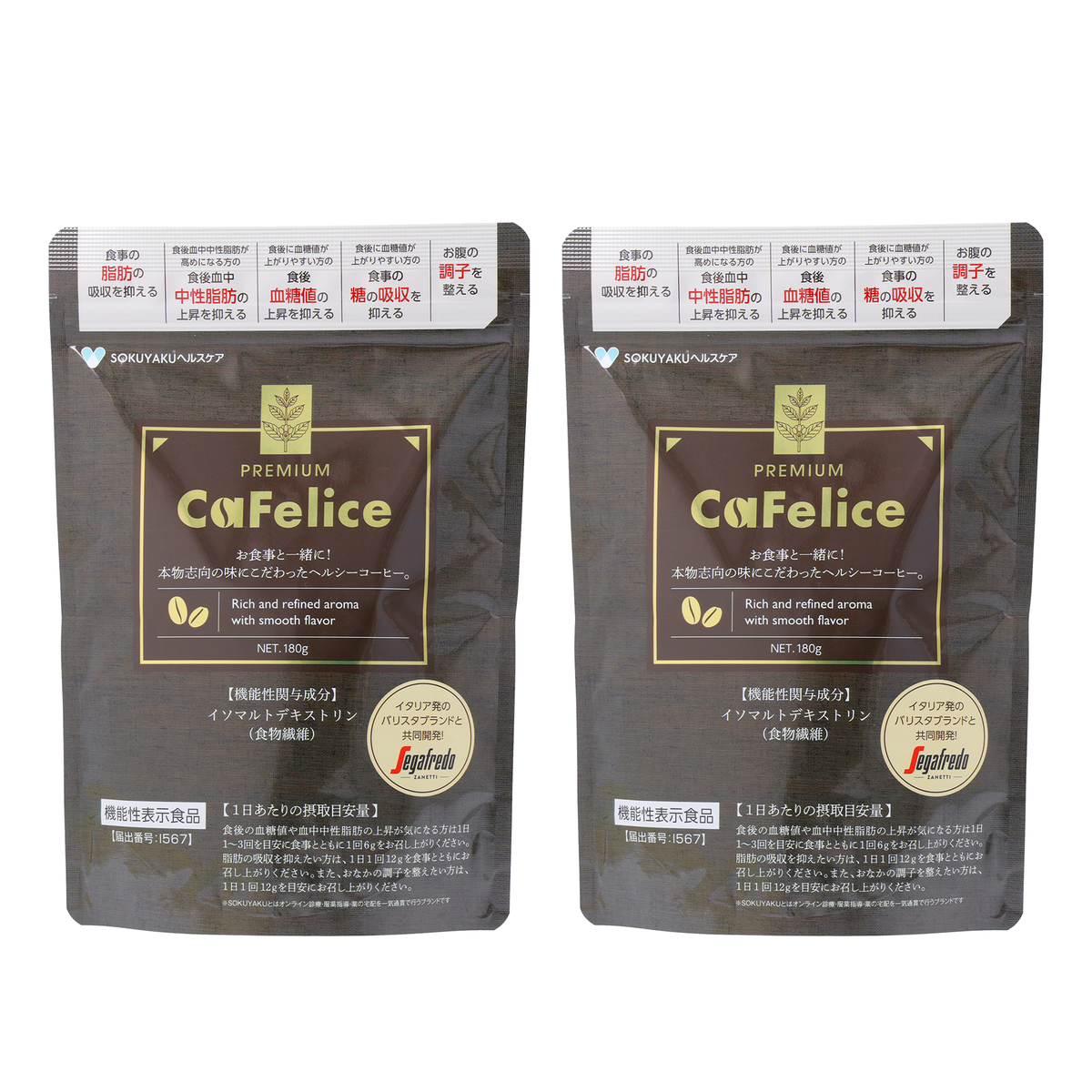 カフェリーチェプレミアム180g×2袋 SOKUYAKUウェルネス - QVC.jp