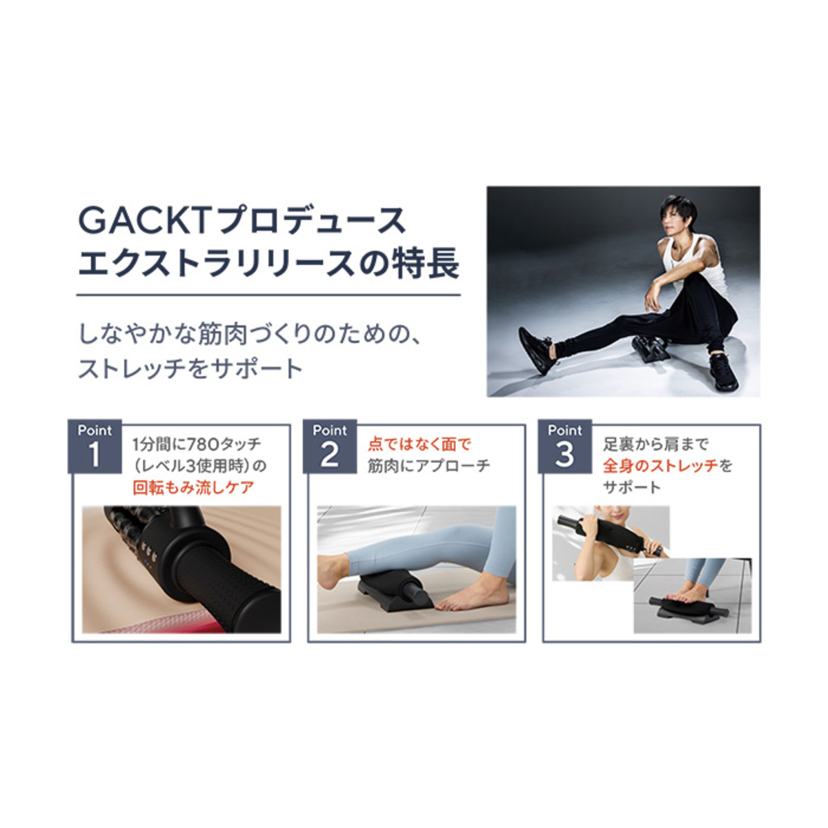 GACKTプロデュース エクストラリリース GACKTキレイプロジェクト - QVC.jp