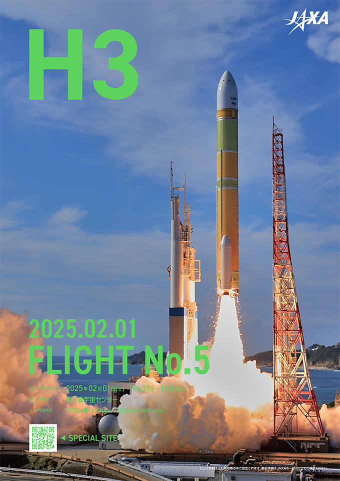 みちびき6号機ポスター｜みちびき7機体制 特設サイト | 準天頂衛星システム