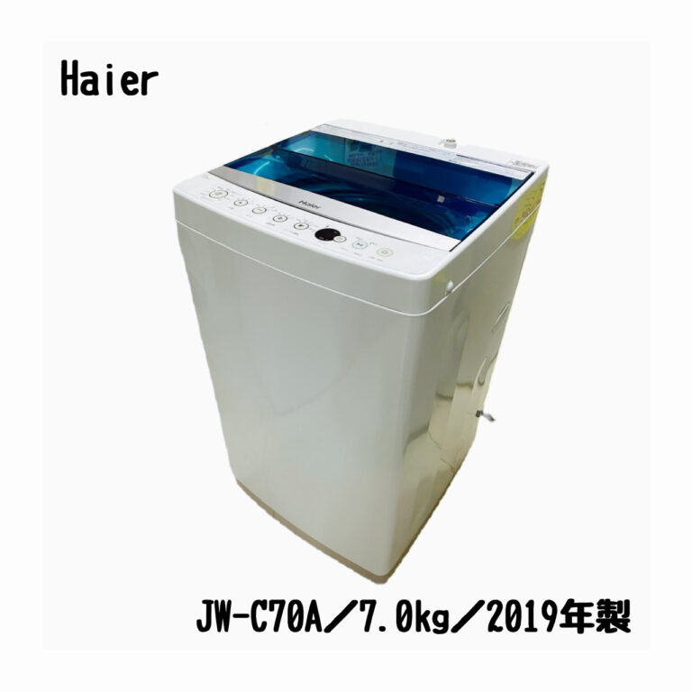 Haier 全自動洗濯機 JW-C70GK 2021年製 7.0㎏