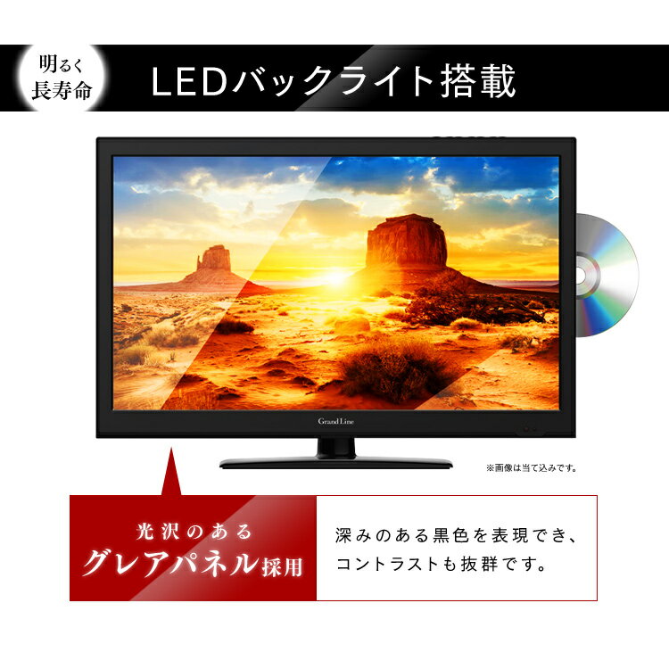 楽天市場】エスキュービズム Grand-Line 24V型 DVD内蔵 地上デジタル