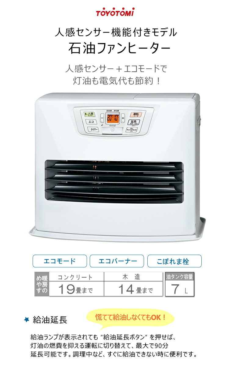 楽天市場】トヨトミ TOYOTOMI 石油ファンヒーター LC-S53I(W) | 価格
