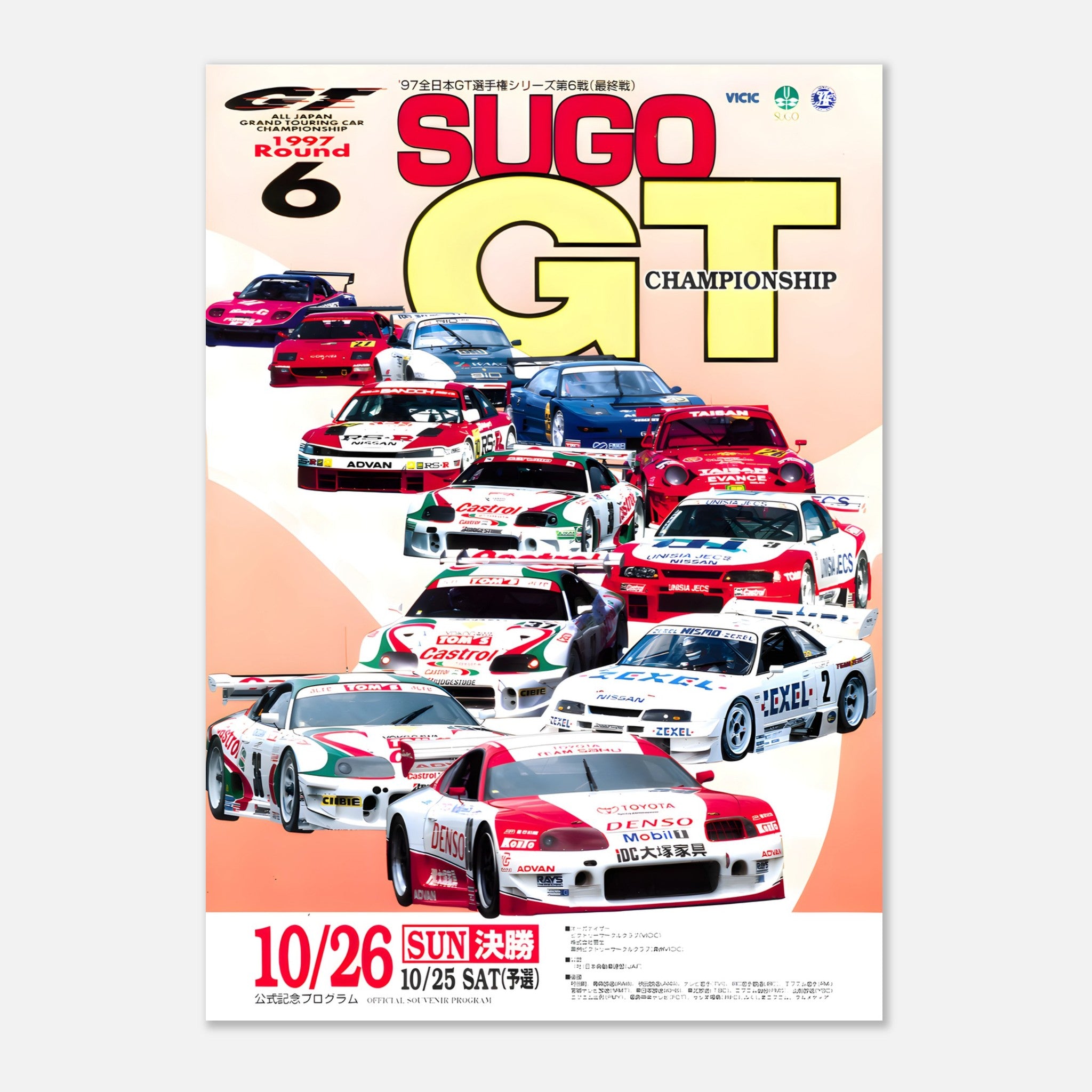 Poster 1997 - JGTC Sportsland SUGO – Racing Legend Club