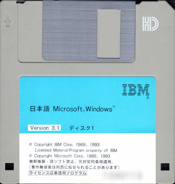 日本語Microsoft Windows V3.1 - PC Software Museum