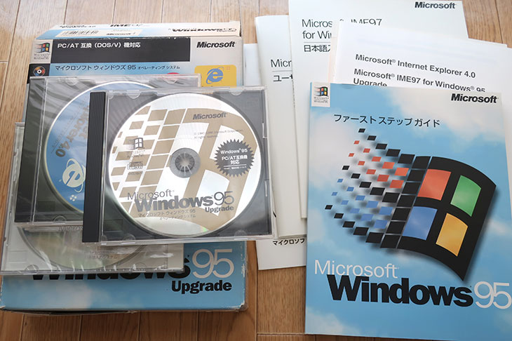 Microsoft Windows 95 日本語版 - PC Software Museum