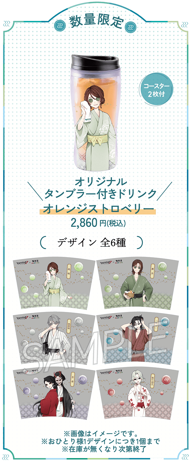 第五人格 IdentityV 極楽湯 キャンペーン タペストリー のぼり 第五