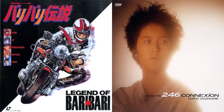 しげの秀一の傑作漫画「バリバリ伝説」と 荻野目洋子「少年の最後の夏」