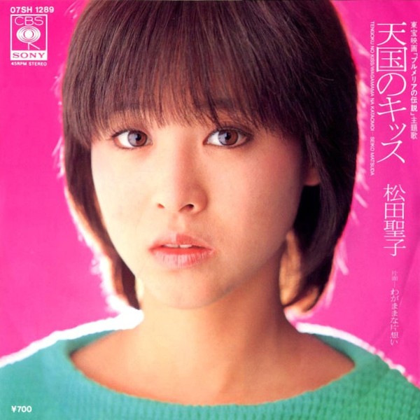 特別だった “1983年度の松田聖子”「瞳はダイアモンド」と「蒼いフォト