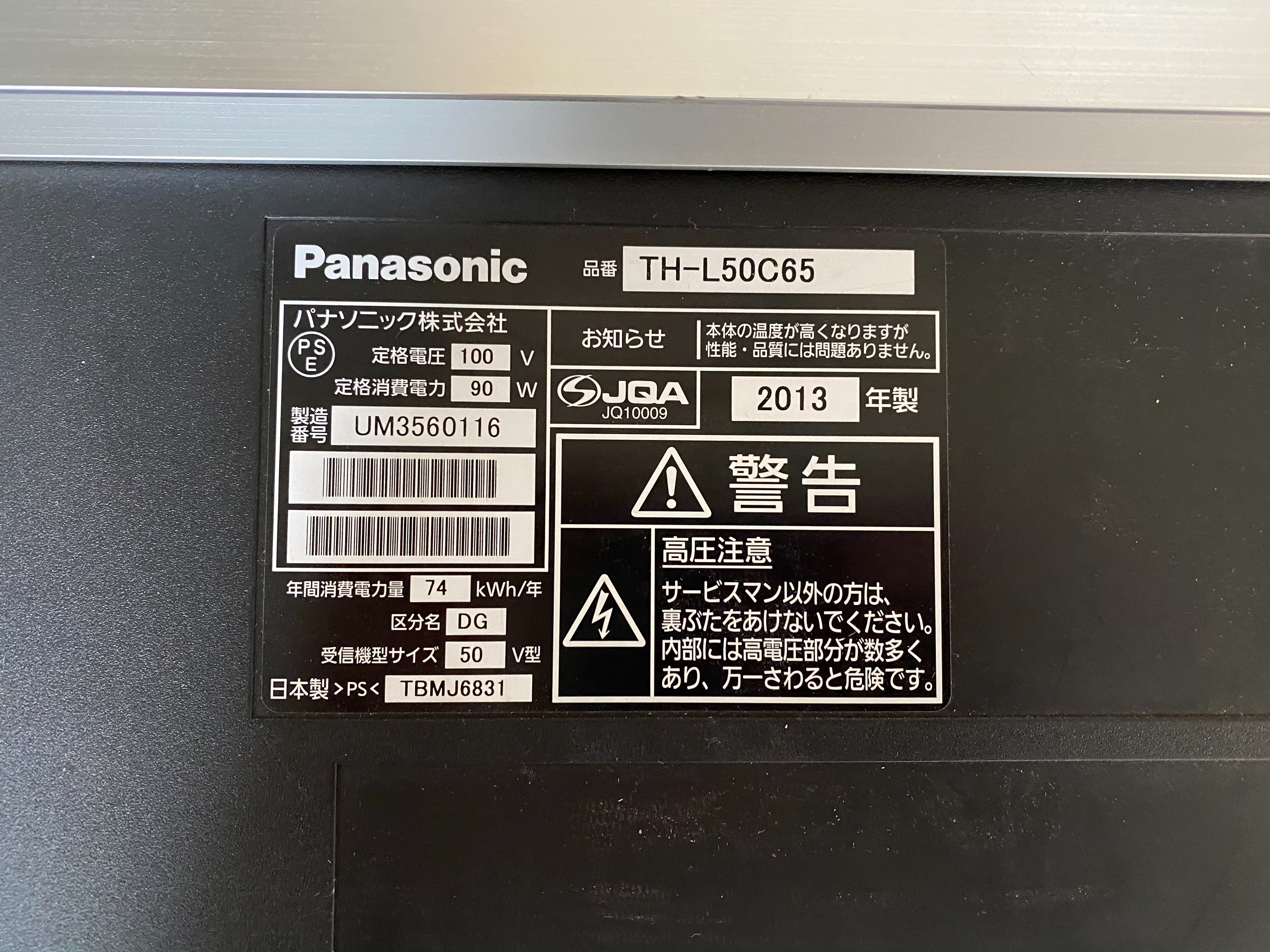 全国レンタル可】Panasonic 50V型液晶モニター TH-L50C65 - 【レンタル