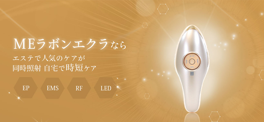 たるみにアプローチ！リフトアップできる【美顔器】のおすすめをご紹介