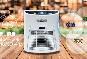 エアバスター(オゾン発生器) - 大阪・関西レンタル｜レンタルなら