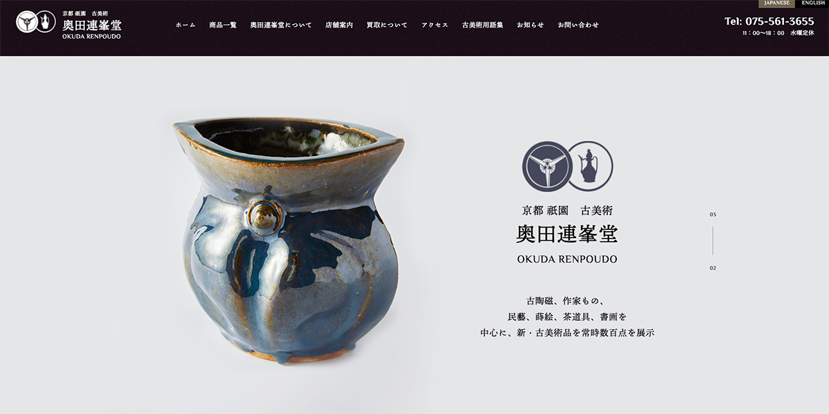 SOLD】小山 冨士夫（古山子） 「色絵筋文酒觴」 | 京都祇園の古美術