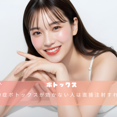 大阪梅田駅近くの安いゼオスキンヘルス公式取り扱い美容皮膚科ならレナ