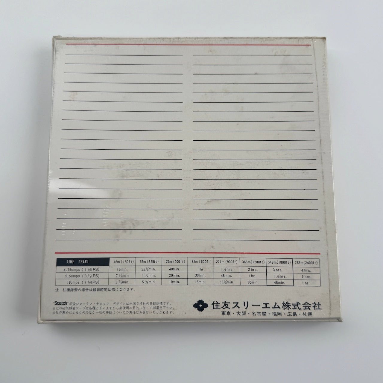 オープンリールテープ 7号リール 未開封 未使用 SCOTCH TAPE 150 1