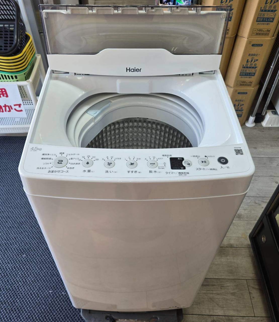 Haier 洗濯機 4.5kg【2025年製】 | 座間で人気を集めるリサイクル