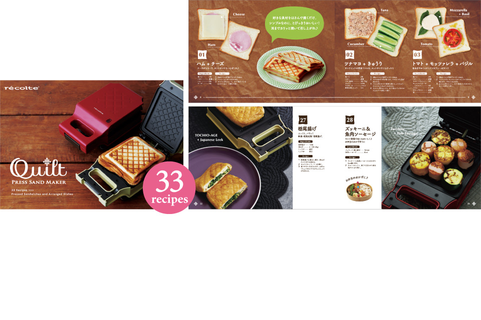 プレスサンドメーカー キルト | récolte（レコルト）