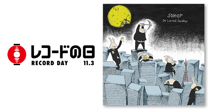 04 Limited Sazabys – sonor | レコードの日 オフィシャルサイト