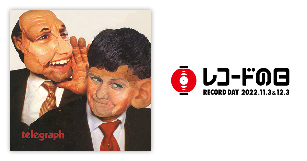 Kroi – telegraph | レコードの日 オフィシャルサイト