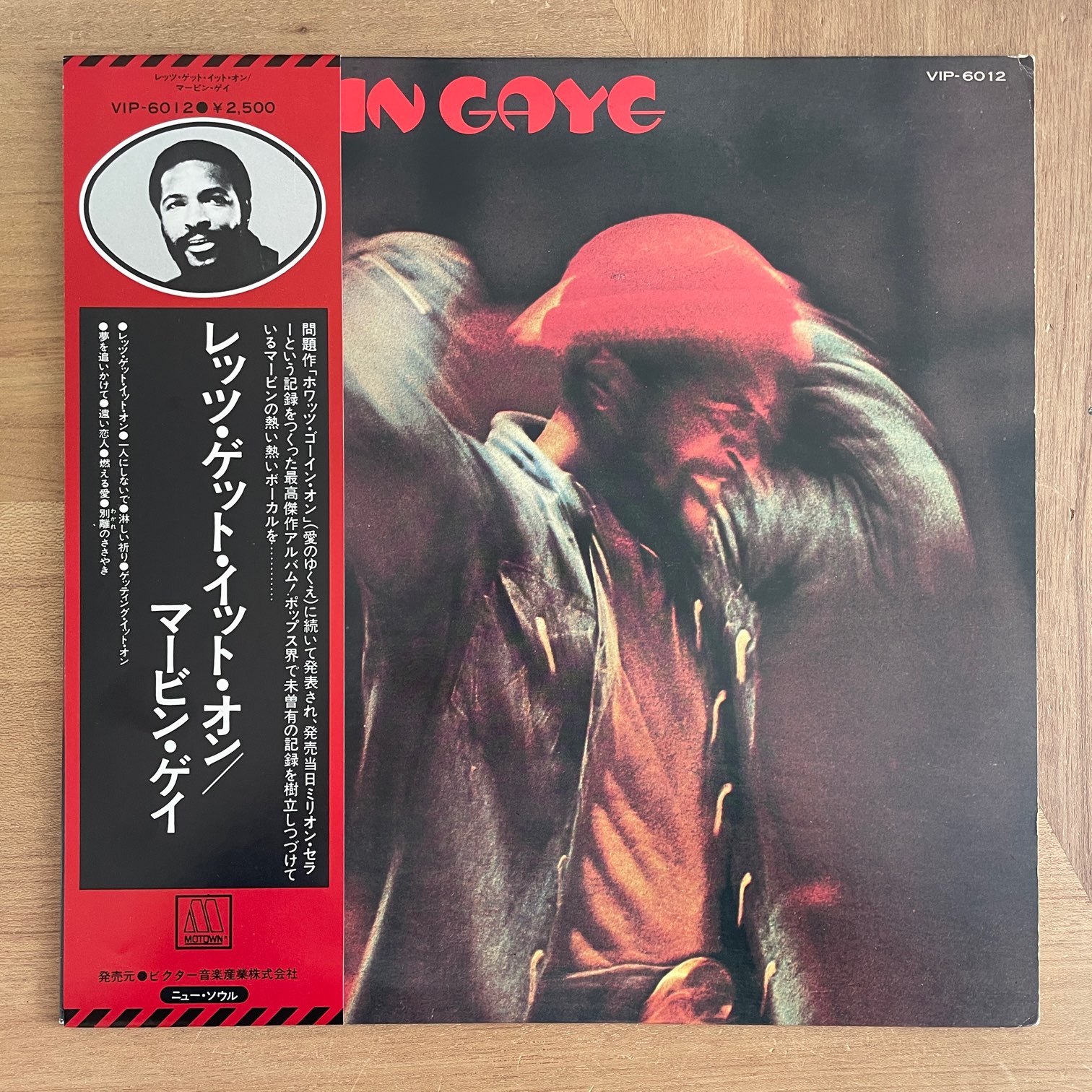 MARVIN GAYE / LET'S GET IT ON | RECORDSHOP GG