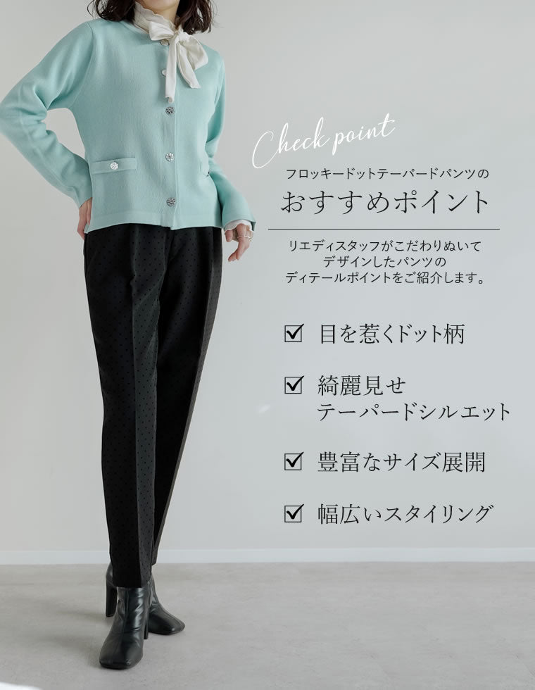 フロッキードットカットツイルテーパードパンツ - パンツ通販 | 人気