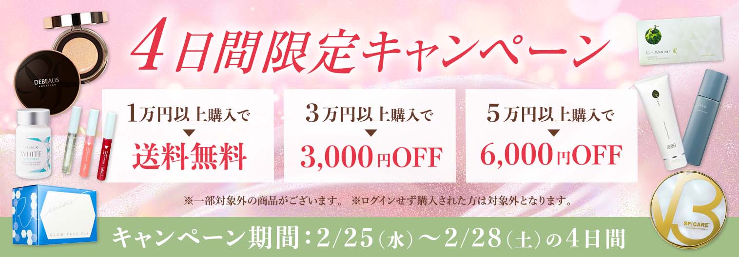 ゼオスキンヘルス PFRコンセントレート通販|麗ビューティーオンライン