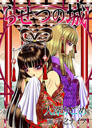 千之ナイフの作品一覧 - 電子書籍・無料漫画ならブックライブ