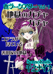 千之ナイフの作品一覧 - 電子書籍・無料漫画ならブックライブ