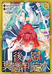 結婚するなら俺にしろ～ソロウェディングは波乱の始まり～ 2巻