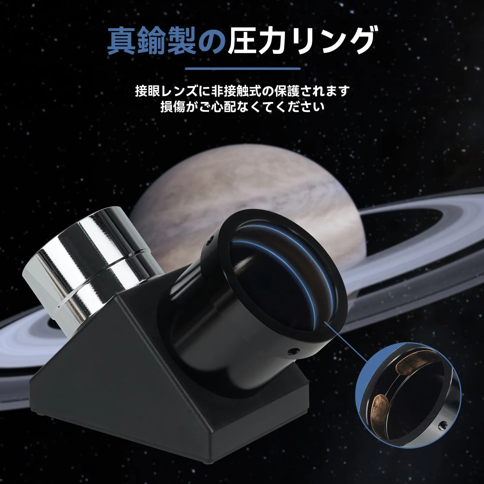 SV221 1.25 インチ 90°天頂ミラー 真鍮圧縮リング 付き 屈折望遠鏡用