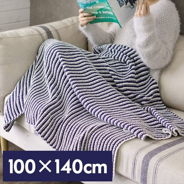 ブランケット ボーダー ストライプ 約100×140cm (66610)【生活雑貨の