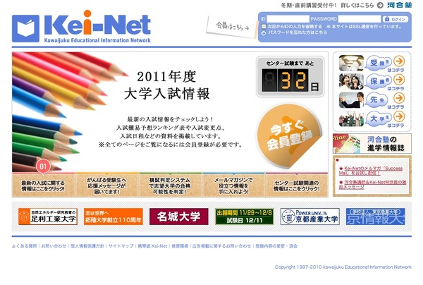 大学受験】三大予備校のデータにみる大学難易ランキング | リセマム