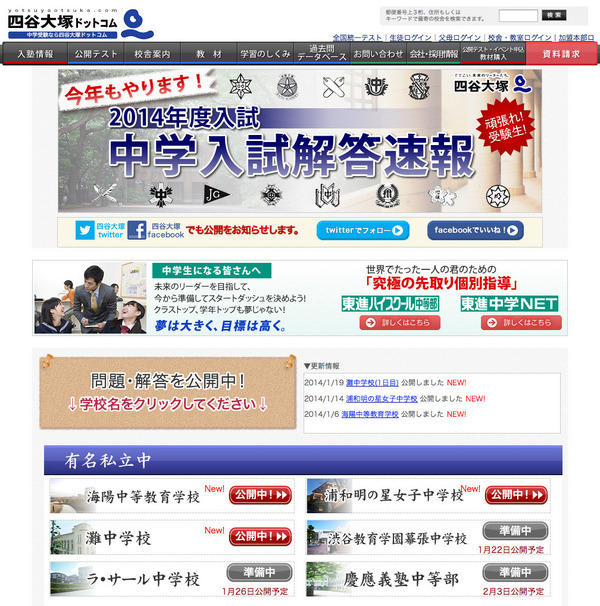 灘中学 入学試験問題及び解答 (学校作成冊子) 直近連続12年分12冊＋α