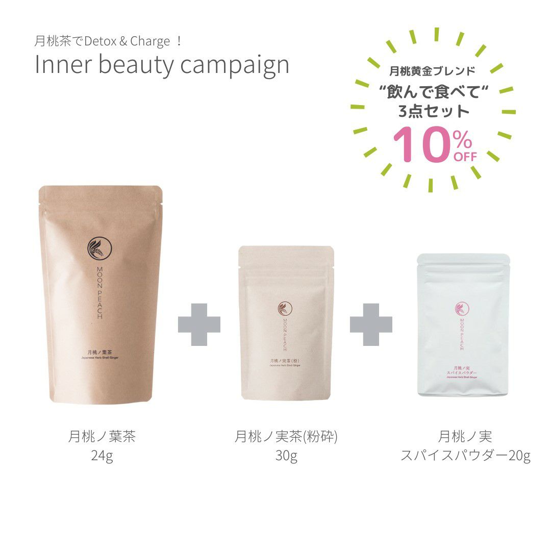 素肌美クレンジング洗顔セット | MOON PEACH