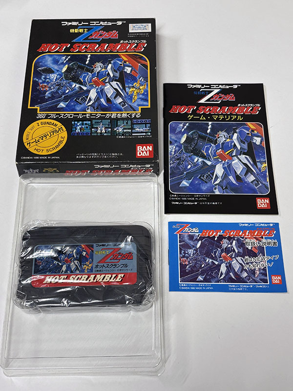 ファミコンソフト] 機動戦士Zガンダム ホットスクランブル を買い取り