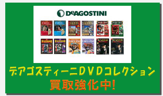 DEAGO_DVD-1.jpg