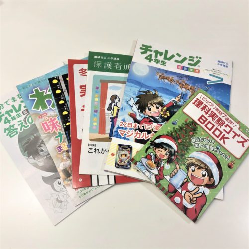 2019年12月号】チャレンジ小学4年生講座レビュー